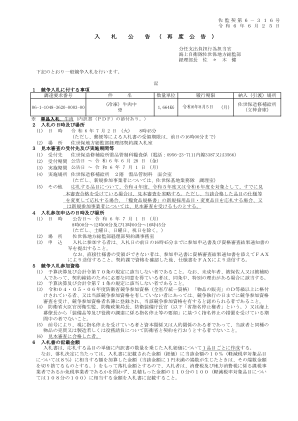 06-1-1048-3620-0003.pdf